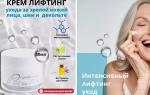 *Серебряные Росы" Крем с эфф.лифтинга МГНОВЕННОГО дейст.50мл /24 (Ваше хозяйство) Россия