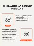 Биомолекулы для овощей, 400 мл