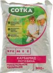 Удобрение Минеральное "СОТКА" Карбамид 0,9кг /1 (Фарт) Россия НОВИНКА 2025