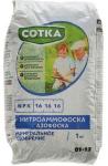 Удобрение Минеральное "СОТКА" Нитроаммофоска (Азофоска) 1кг /1 (Фарт) Россия НОВИНКА 2025