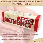 *Активист Forte гель 75гр /40 (ВХ) Россия