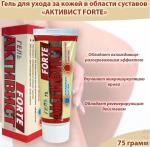*Активист Forte гель 75гр /40 (ВХ) Россия