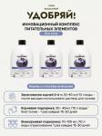Биомолекулы для ягод, 400 мл