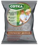 Удобрение минеральное "СОТКА" Суперфосфат двойн граннул.аммонизир. 1кг /1 (Фарт) Россия НОВИНКА 2025