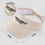 Козырек «President», цвет бежевый