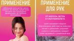 *ЛЮБАВА MAXFORTE" крем для рук и доения коров и коз С ИОННАМИ СЕРЕБРА 250мл /24 (ВХ) Россия