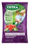 Удобрение Тукосмесь "СОТКА" для клубники и ягод 1кг /1 (Фарт) Россия