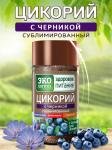 Цикорий  85 г с Черникой раст. субл. с/б