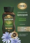 Цикорий "Нежный" 95 г раст. субл. с/б
