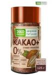 Какао+ 125 г с/б