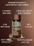 Какао+ 125 г с/б