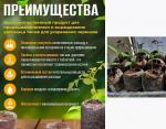 Торфяные таблетки Джиффи-7 (Ø24мм) Норвегия