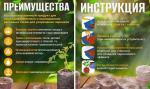 Торфяные таблетки Джиффи-7 (Ø41мм) Дания
