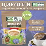 Цикорий  150 г раст. субл. м/у