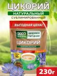 Цикорий  230 г раст. субл. м/у