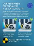 Автокресло "OREX"0/1/2/3 (до 36 кг)