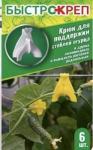БЫСТРОКРЕП Крюк для поддержки стеблей огурца и др вьющихся растений 6шт /25 (ВХ) Россия