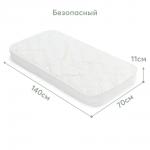 Матрас детский беспружинный 140х70 см