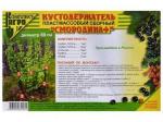 Кустодержатель (смородина) /10 (Инструм-Агро) Россия