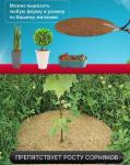 Укрытие кокосовое для приствольных кругов D=34см PLANT /50 Шри-Ланка