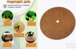 Укрытие кокосовое для приствольных кругов D=34см PLANT /50 Шри-Ланка