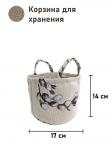 Верба БЛ Корзина диаметр 17 см высота 14 см 2518132