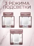 Зеркало настольное с подсветкой (3452)