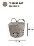 Верба льняной ХВ люрекс Корзина диаметр 17 см высота 14 см 2518134