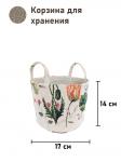 Акварельные маки 2 Корзина диаметр 17 см высота 14 см 2518339