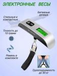 Весы безмен электронные до 50 кг с ремешком (3264)