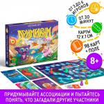 Настольная игра на ассоциации и воображение «Дримикум. Детский», 98 карт, 8+
