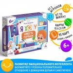 Настольная игра бродилка «Я хочу навести порядок», 15 карт, кубик, фишка, 6+