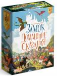 Настольная игра «Замок. Домашние сказания», 53 карты, 6+