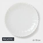 Тарелка Magistro «Цветок», d=19 см, фарфор, белая