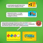 Настольная игра «Лошадиные скачки», 10+