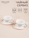 Чайный сервиз SL Home «Милый дом», 4 предмета: 2 чашки 275 мл, 2 блюдца d=15.5 см, фарфор, белый