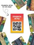 Настольная игра «Император мостов», 84 карты, 8+