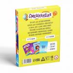 Настольная игра «Смешляндия», 50 карт, 7+