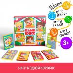 Набор развивающих игр «Game box. Kids. 6 в 1», 3+
