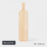 Доска для подачи Magistro «Дубрава», 56?13.8 см, дуб