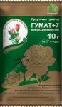 Гумат+7" (для развития и роста) пак.10г /50/200 ЗА Россия
