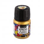 "Love2art" Краска по стеклу и фарфору GPP-30 30 мл