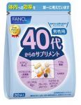 FANCL БАЗОВЫЙ КОМПЛЕКС "ДЛЯ МУЖЧИН ПОСЛЕ 40 (30 ДН.)