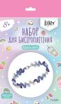 "Klart" набор для бисероплетения 11-009 "Браслет. Синие цветы"