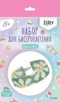 "Klart" набор для бисероплетения 11-008 "Браслет. Ромашки"