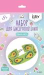 "Klart" набор для бисероплетения 11-001 "Браслет. Авокадо"