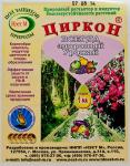 *Циркон" (стимулятор роста и развития) пак.амп.1мл /500 Нэст-М Россия