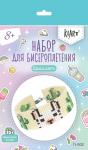 "Klart" набор для бисероплетения 11-002 "Браслет. Лама"