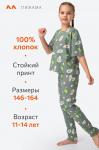 Пижама для девочки Happyfox