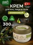 Оливковый крем для тела и рук интенсивный уход Dalan D'Olive 300 мл